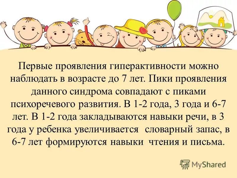 этапы дифференциальной диагностики. психоречевое развитие детей раннего возраста. психоречевое развитие детей раннего возраста. психоречевое развитие детей дошкольного возраста. психоречевое развитие ребенка.