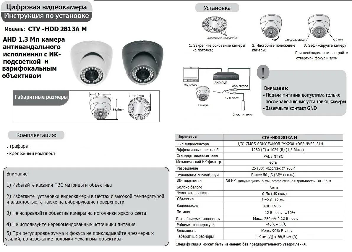 Инструкция по применению регистратора. Камера видеонаблюдения JM-ahd8060. Распиновка купольной камеры видеонаблюдения. Схема подключения аналоговой купольной видеокамеры. Видеокамера ax200.