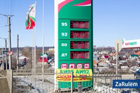 Бензин татнефть
