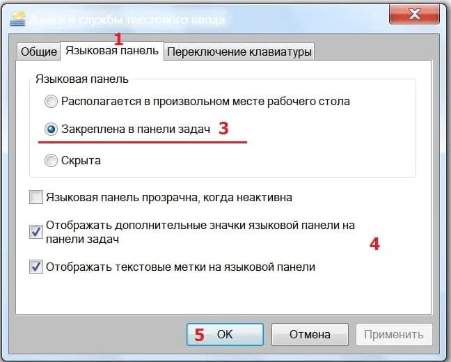 Пропало переключение языков. Языковая панель в Windows. Значок языковой панели. Языковую панель установить. Панель задач Windows 7.