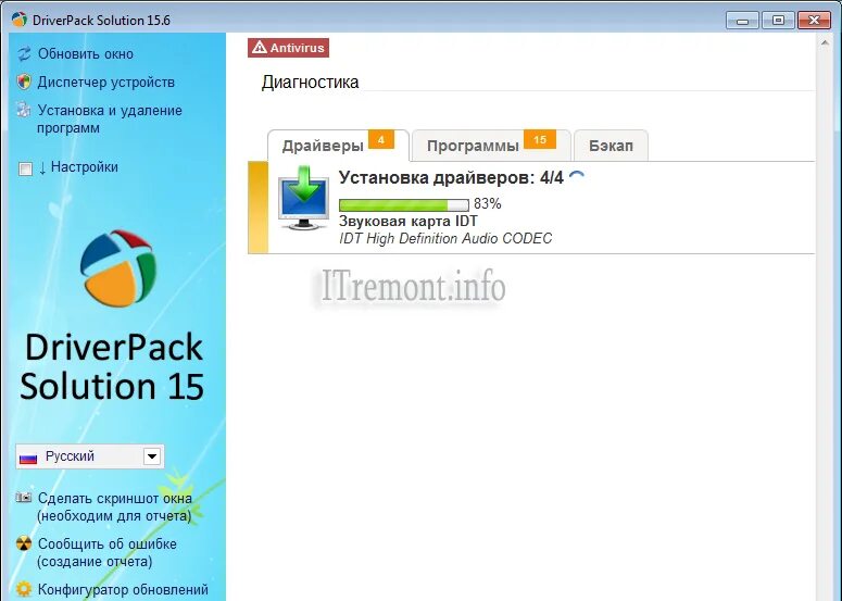 Https driverpack io. DRIVERPACK solution. DRIVERPACK solution установка. Драйвер пак Старая версия. Драйвер пак для Windows 10.