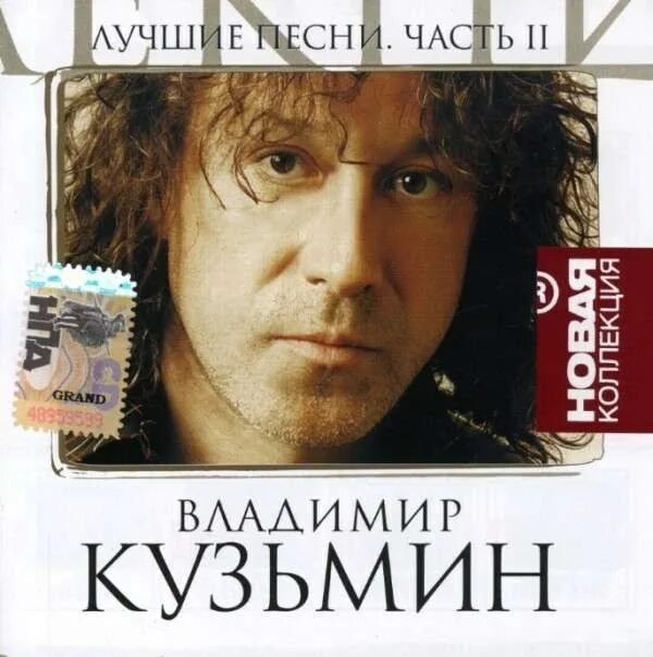 Лучшие песни дальше