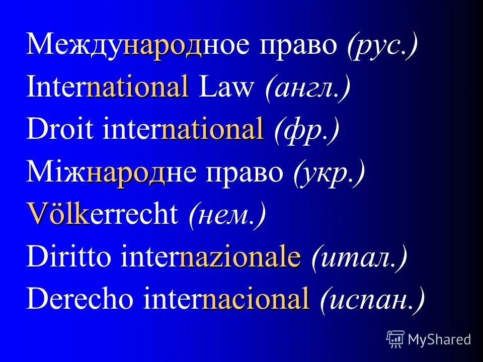 уголовное право англии. право на английском языке. Sources of law in england. юристы в англии. право на английском языке.