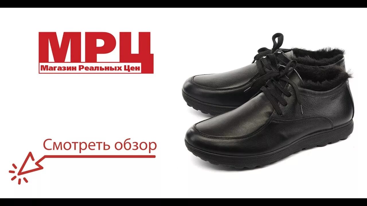 Каталог зимней обуви мрц. Мрц зимние сапоги женские. Мрц зимние сапоги женские. Алми обувь пушкино. Ботинки из натуральной кожи женские.