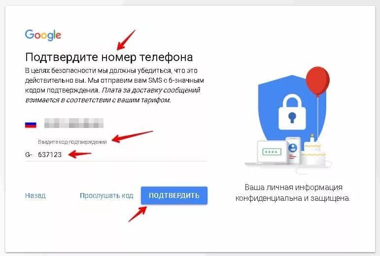 Подтверждение номера телефона гугл. Подтвердите номер телефона Google. Электронный ящик гугл. Код подтверждения Google mail. Google введите код подтверждения.