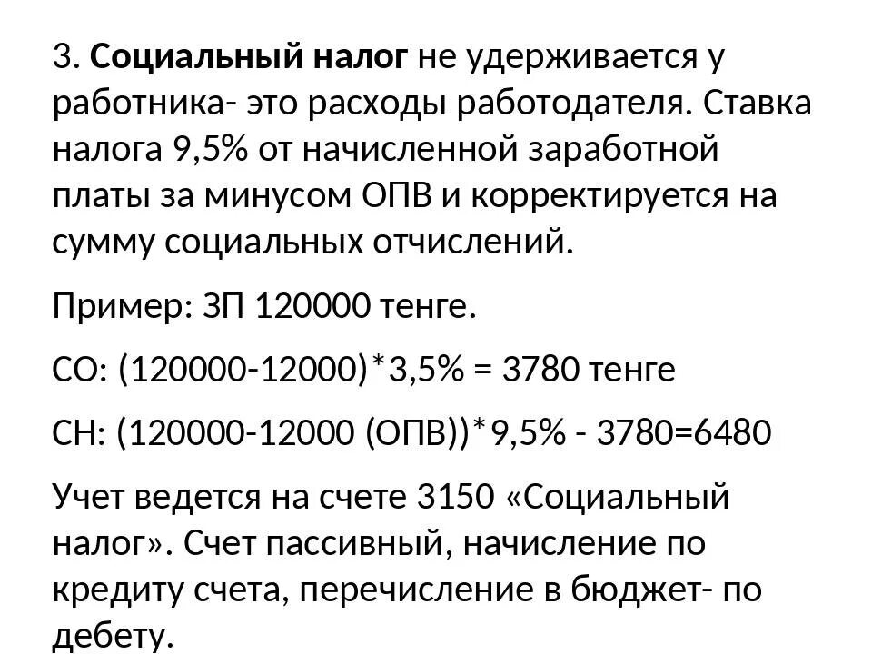 Высчитывается ли подоходный. Что такое подоходный налог с заработной платы. Удержание подоходного налога с зарплаты. Налоги за работника в 2021 году. Сколько высчитывают налог с зарплаты.