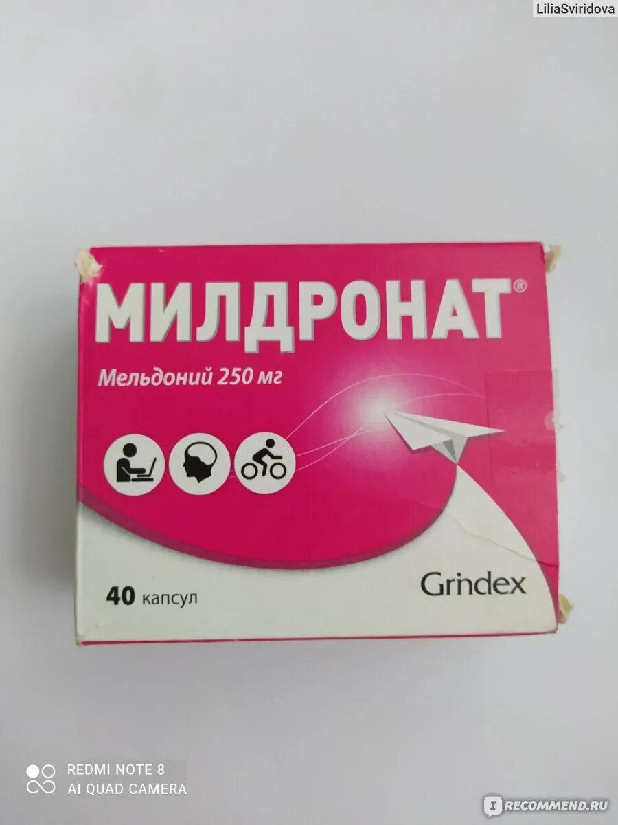 Милдронат мельдоний. Милдронат 500 отзывы пациентов. Милдронат капс. Милдронат grindex 500. Милдронат капсулы.
