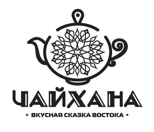 Халяль подольск. Чайхана логотип. Чайхана вывеска. Чайхана надпись. Логотип Чайхана кафе.