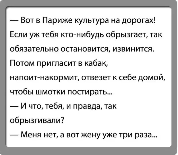 Анекдот. Анекдоты анекдоты. Анекдоты культурные. Культурные шутки. Анекдоты от норкина слушать