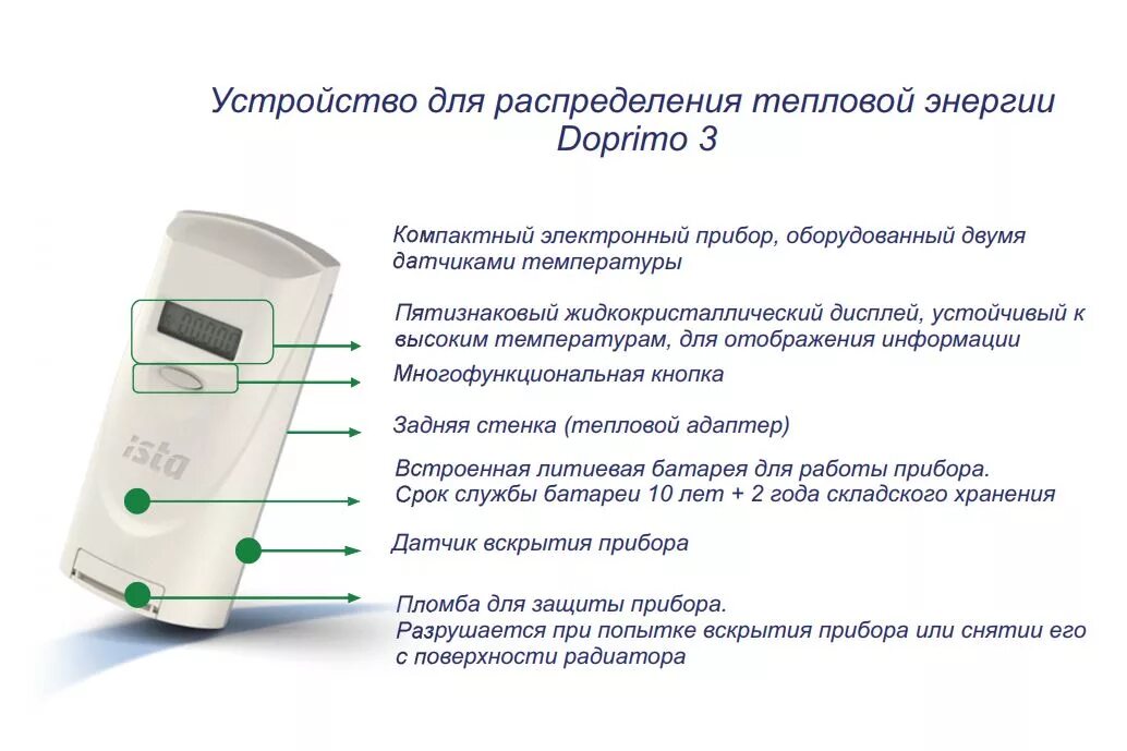 Счетчик тепла для квартиры как снимать показания Батарейка литиевая для счетчика тепла Hiterm, ПУТМ-1