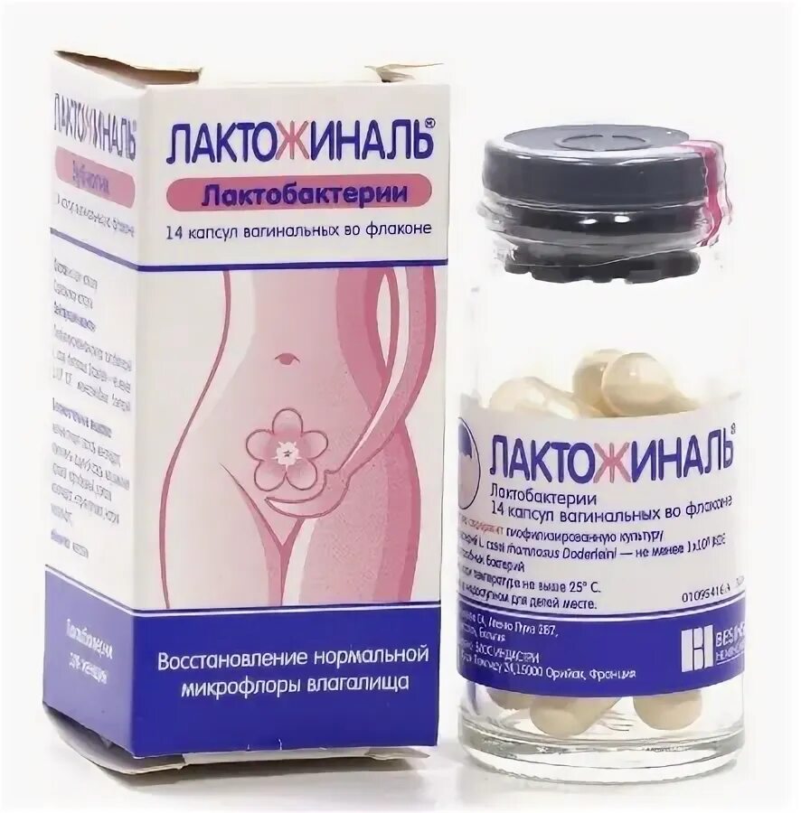 Лактожиналь капсулы для чего. Лактожиналь капсулы для чего