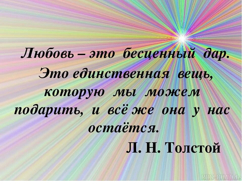 Какие у тебя есть хобби?. Любовь это жизнь это главное от нее