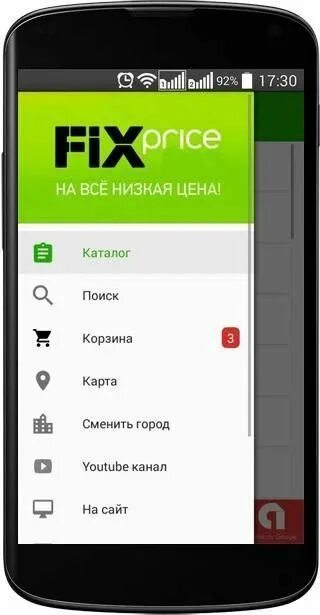 Фикс приложение. Карта фикс прайс в приложении. Приложение фикс прайс. Fix Price Audit для айфона. Приложение карты fix price