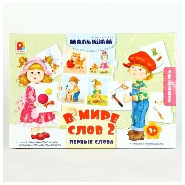 развивающая игра в мире слов. развивающая игра в мире слов. игра в мире слов. первые слова". в мире слов.