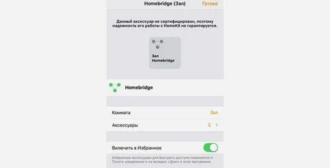 Подключить xiaomi home