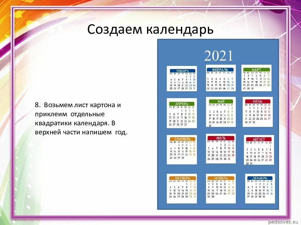 Создать календарь. Создать календарь. Сгенерировать календарь. Сгенерировать календарь. Сгенерировать календарь.