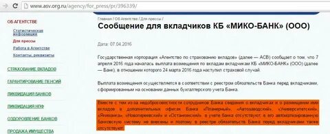 Требования к вкладчикам банка