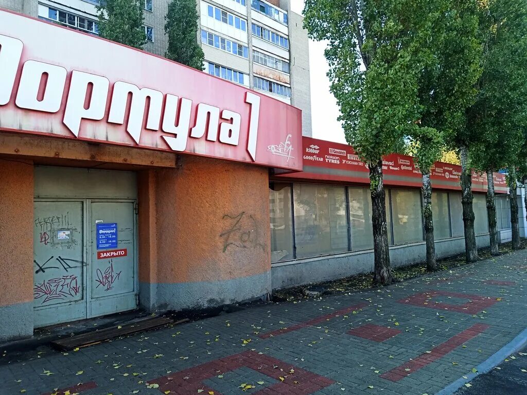 автоклад интернет магазин воронеж. формула 1 воронеж магазин. Fitness formula нижний новгород. формула 1 воронеж магазин. московский проспект 147 воронеж.