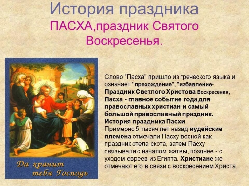 Что означает слово традиция