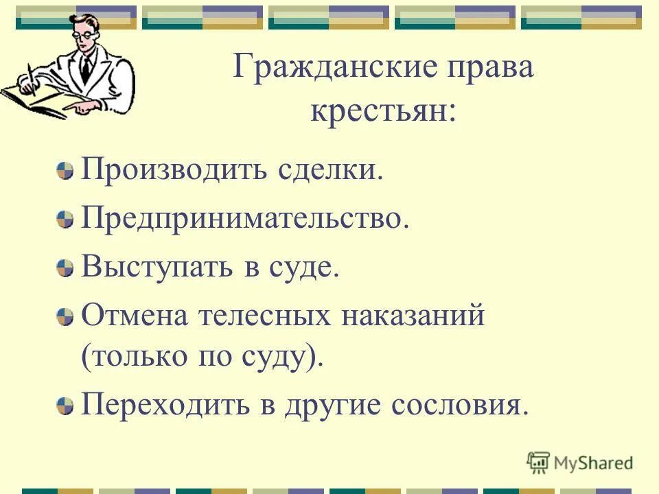 отмена телесных наказаний реформа
