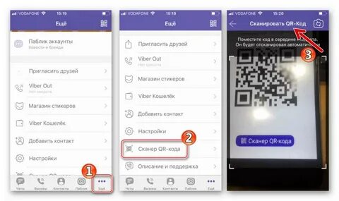 Как сделать код вайбера в группе