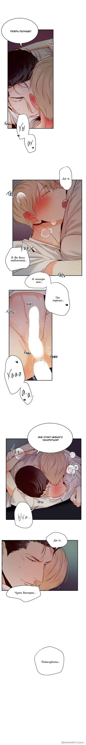 опасный круглосуточный магазин манхва пом кону. опасный круглосуточный магазин манхва дяденька. опасный магазинчик манхва. опасный круглосуточный манхва. опасный круглосуточный магазин манхва.