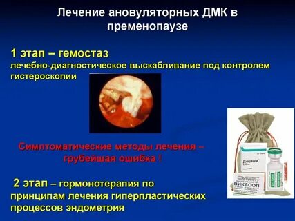 Кровотечение в пременопаузе