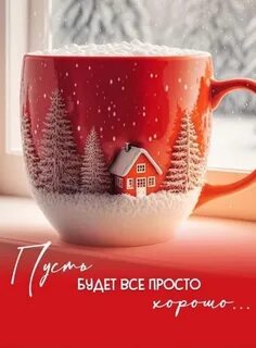 Доброе утро 2023 года картинки