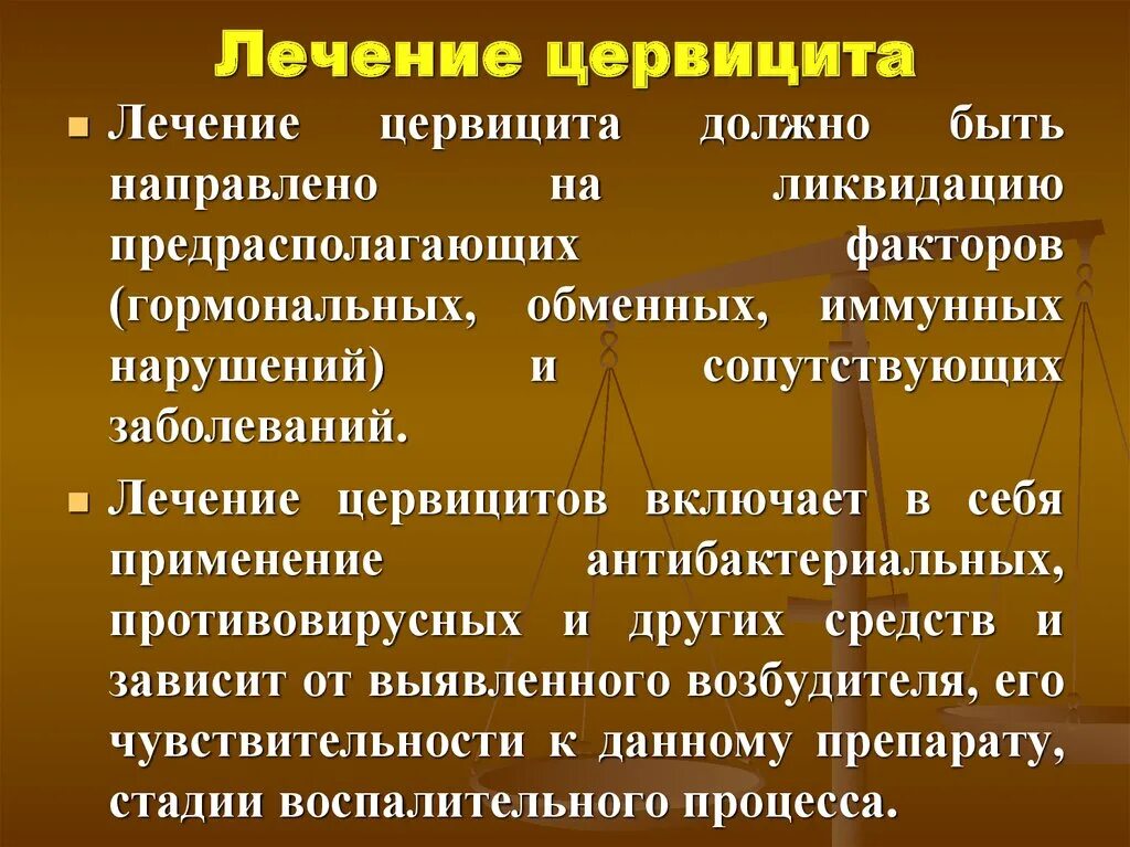 Чем лечить эндоцервицит. Лекарства от цервицита. Хронический цервицит у женщин.