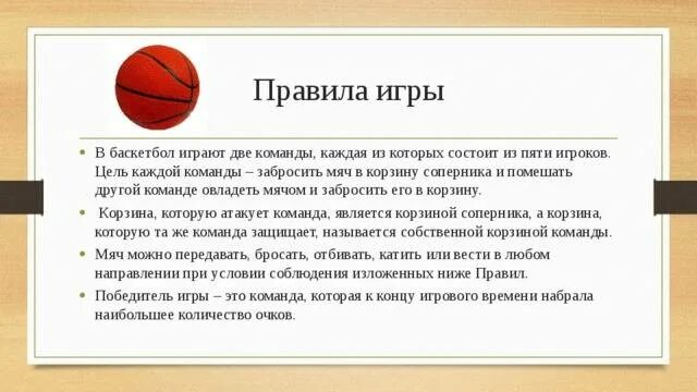 Как называется 5 забитых мячей