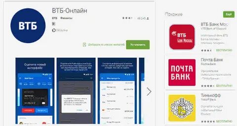 Втб узнать баланс по номеру телефона