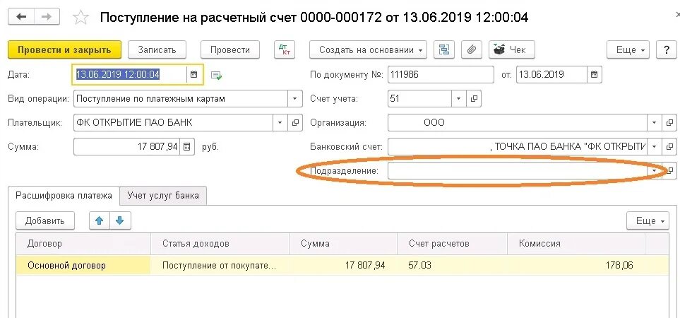 Банковские выписки в 1с 8.3 Бухгалтерия. Банковские выписки в 1с 8.3 Бухгалтерия 3.0. Учет банковской гарантии в 1с 8.3. Расчетные счета в 1с 8.3. Авансовая обязательство