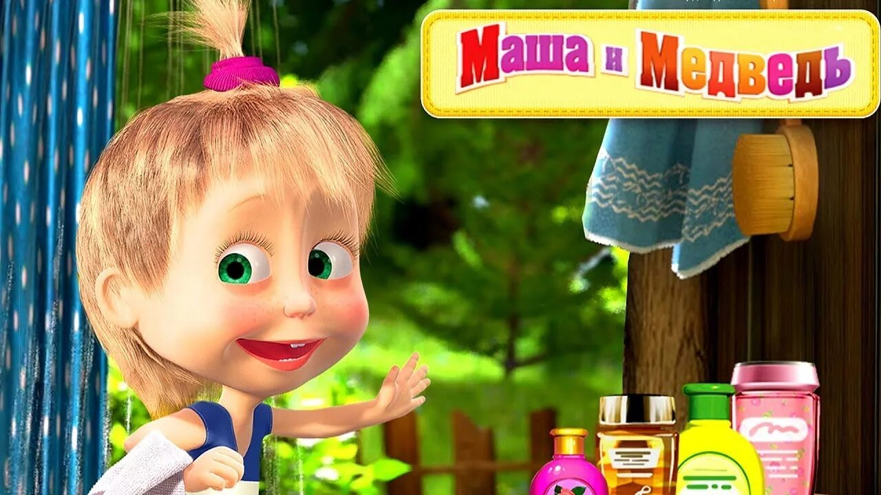 Включи машу и медведь игру. Игры маша и медведь уборка в доме маши. маша и медведь уборка. игры для девочек маша и медведь. маша прическа.