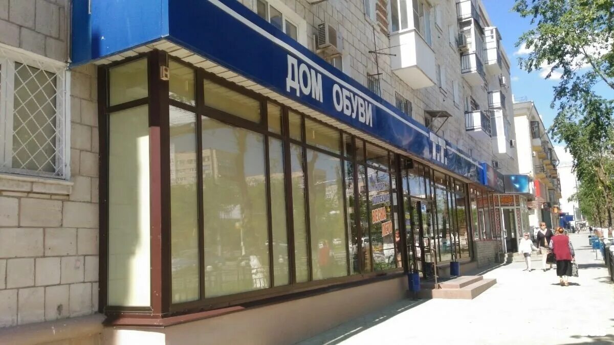 тт волгоград. тт волгоград. тт обувь волжский. Obuv волгоград. тт волгоград.