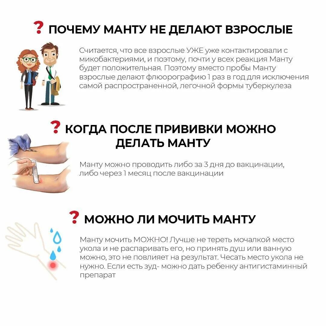 Манту в год можно мочить