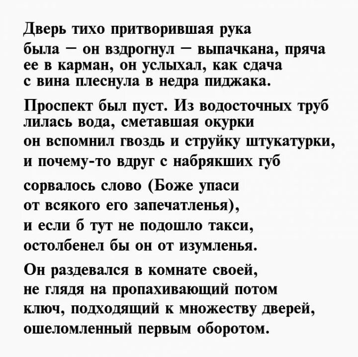 Бродский о жизни. Бродский о любви. Бродский любовь стихотворение. Иосиф Бродский стихи. Стихотворения Иосифа Бродского.