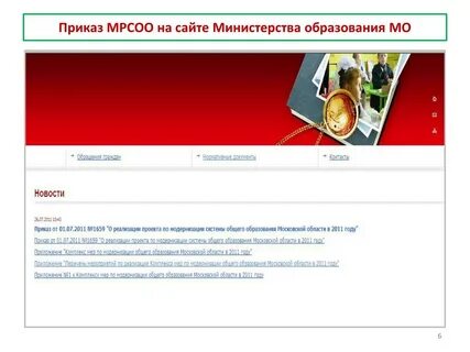 Сайт мо рс