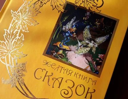 Большая желтая книга
