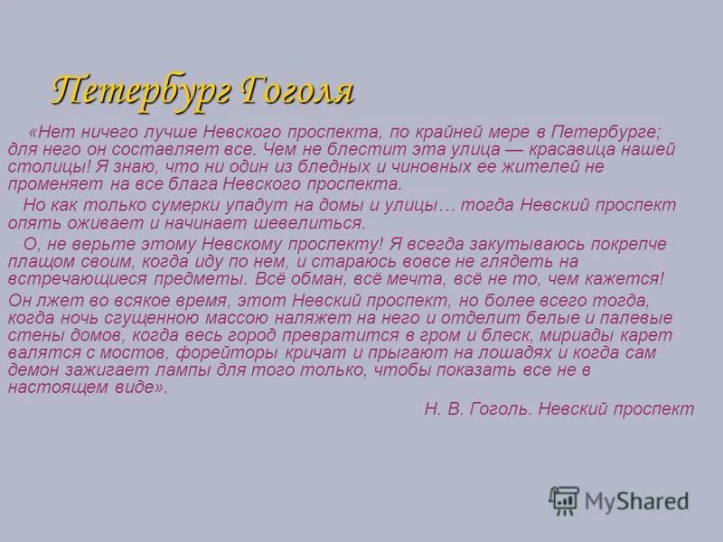 сравнение в произведениях пушкина