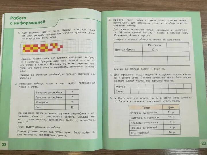 Развитие математических способностей 4 классы. Развитие математических способностей у дошкольников. Развитие математических способностей 1-2 классы. Развитие математических способностей 4 классы. Глаголева развитие математических способностей 3 4 класс.
