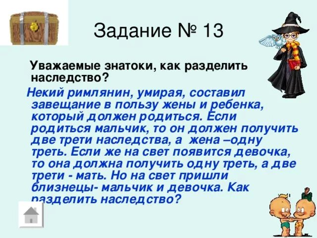 Наследство между женой и детьми. Как разделяется наследство. Как делится наследство между женой. Как делится наследство между супругом и детьми.