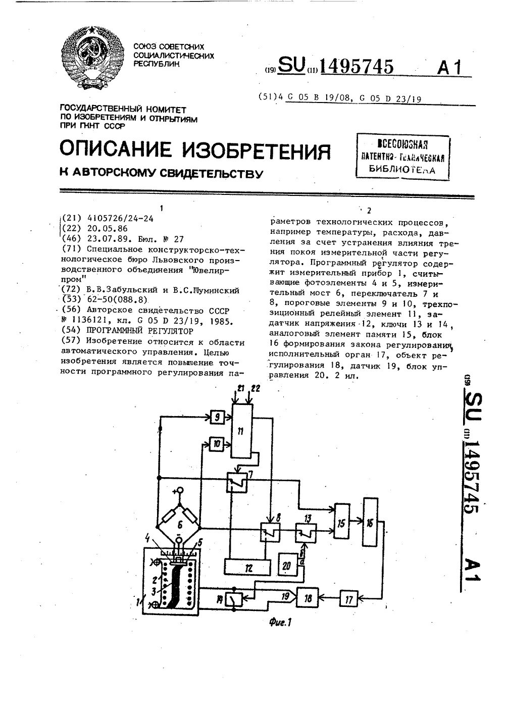 Управление ускорителями. Управление ускорителями