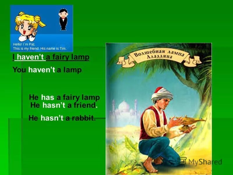 You have got a lamp. Have got рисунок. You have got a lamp. Conditionals 0 1 2 типа упражнения 7 класс. Текст с have got.