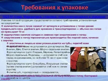 Требования к качеству упаковки
