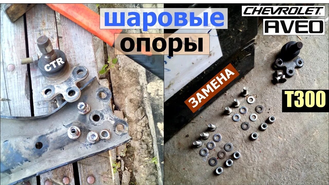 Шаровая опора т300