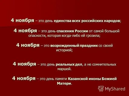 1 ноября это