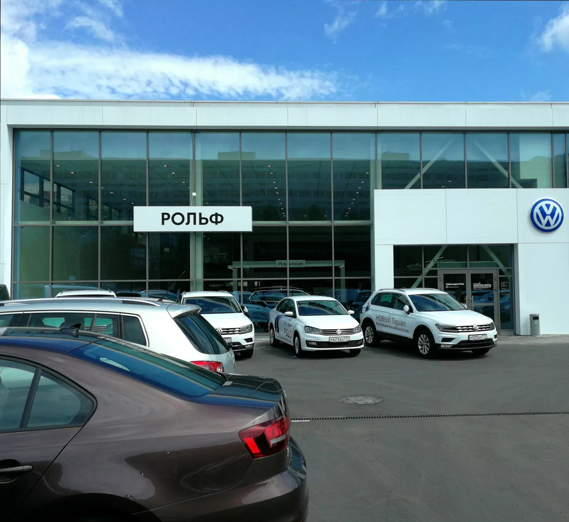 Рольф алтуфьево ремзона. Рольф. Рольф юг сервис. Мицубиси рольф юг. Шоссе авиаторов 2 б волгоград.