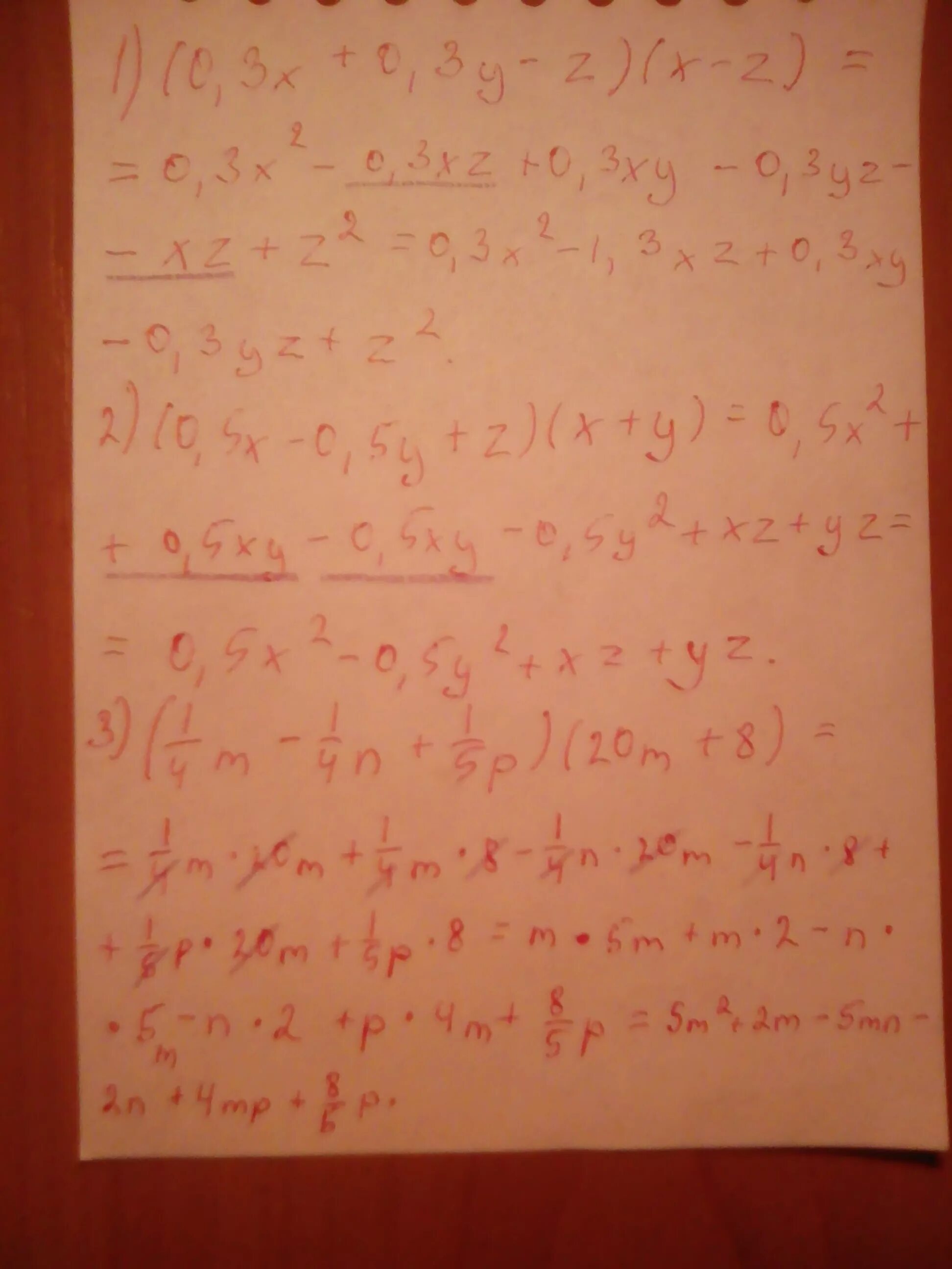 Выполни умножение (2х⁶-0,2у²)(2х⁶+0,2у²). Выполнить умножение многочленов (m+n ) (y+n). Выполни умножение z/4(x-y) - 2z/x-y. Выполните умножение 0.2 0.3. Выполните умножение x 2 3 y