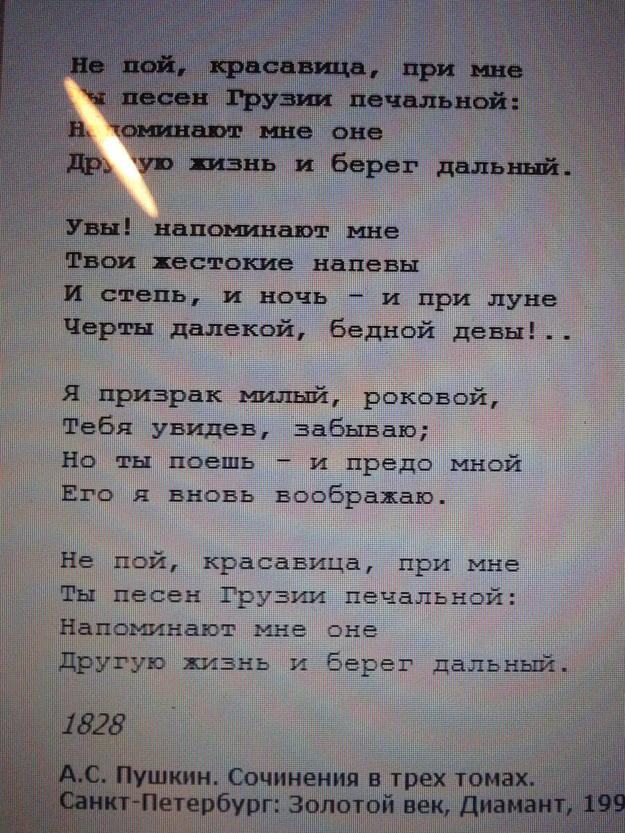 Стихи Пушкина. Стихотворение Пушкина не пой красавица при мне. Стихи Пушкина из школьной программы. Пушкин школьные стихи. Метафоры стихотворения пушкина