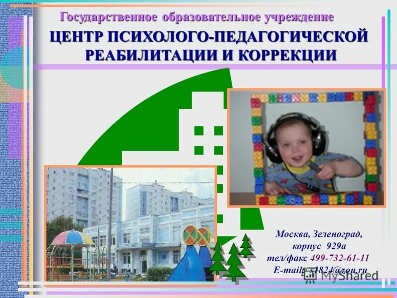 Мероприятия для молодежи. Подвесная платформа для сенсорной интеграции. Психолого-педагогический центр. Центры реабилитации и коррекции. Центры реабилитации и коррекции.